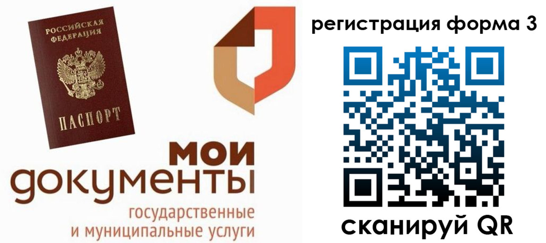 временная регистрация для школы в Тимашёвске