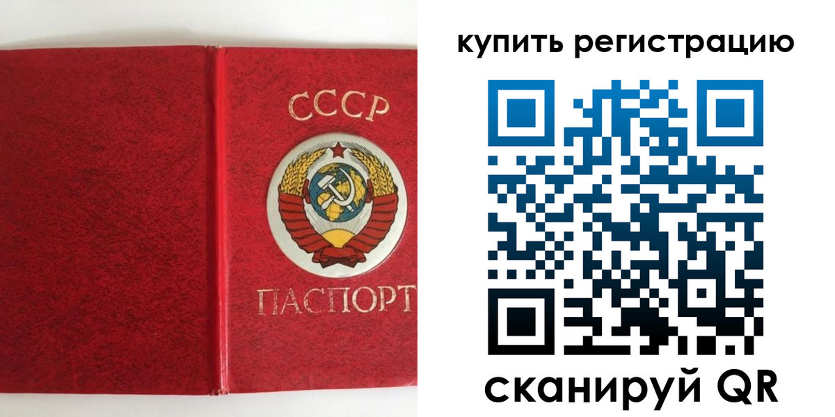 прописка от собственника в Тимашёвске